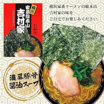 ‼️大幅値下げ‼️新品未使用　吉村家　ラーメン丼ぶり 吉村家 ラーメン どんぶり